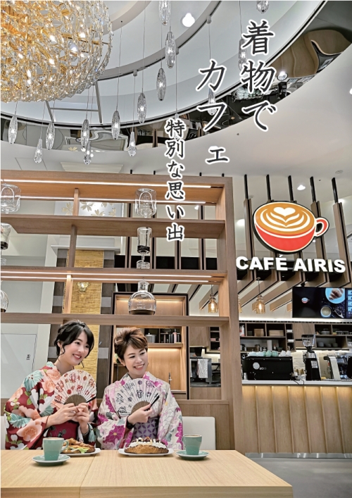 CAFÉAIRIS&MINE聯手合作活動