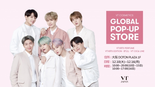 (DOTON PLAZA) VTXBTS PERFUME POP UP STORE 好評より再開❤╰(*°▽°*)╯