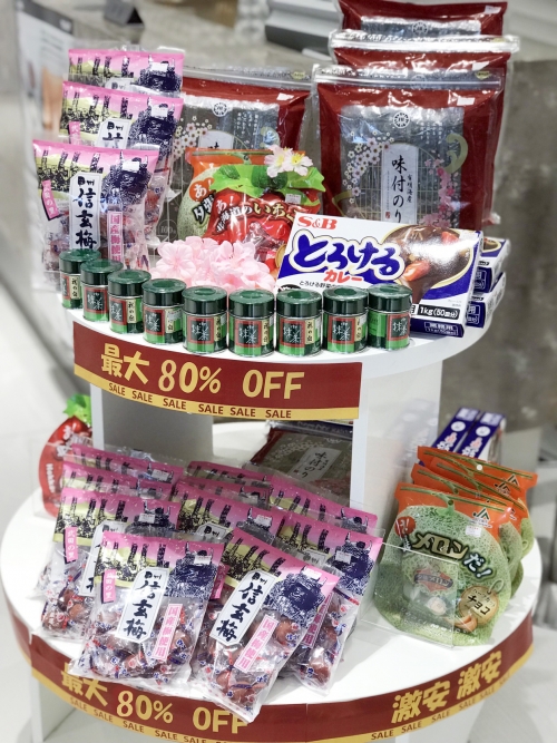 全国お菓子お得キャンペン【第2弾】MAX80%OFF