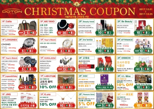 ★CHRISTMAS COUPON★