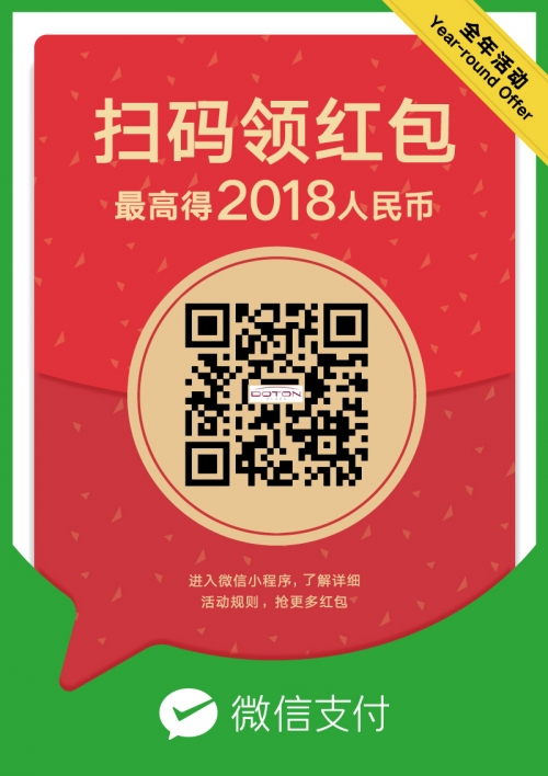 WECHAT PAY 1亿压岁钱赠呈活动