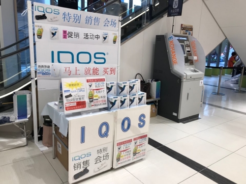 IQOS & DOTON PLAZA