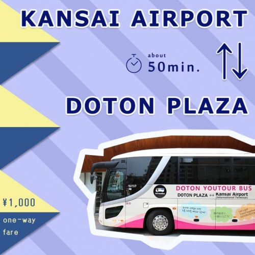 DOTON PISTON BUS service start (Kansai Airport ⇔ DOTON PLAZA)