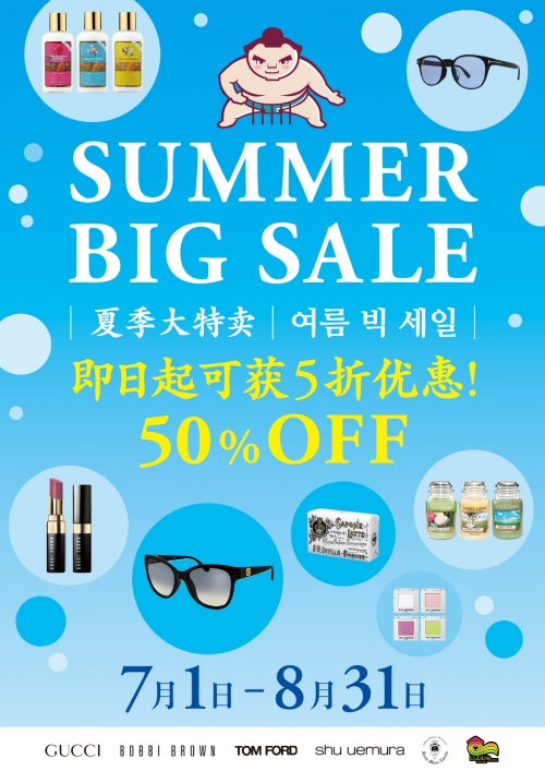 SUMMER BIG SALE!