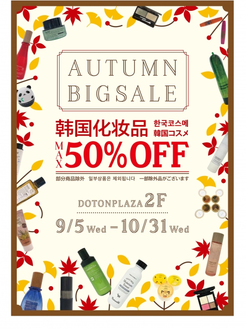 AUTUMN BIG SALE !!!