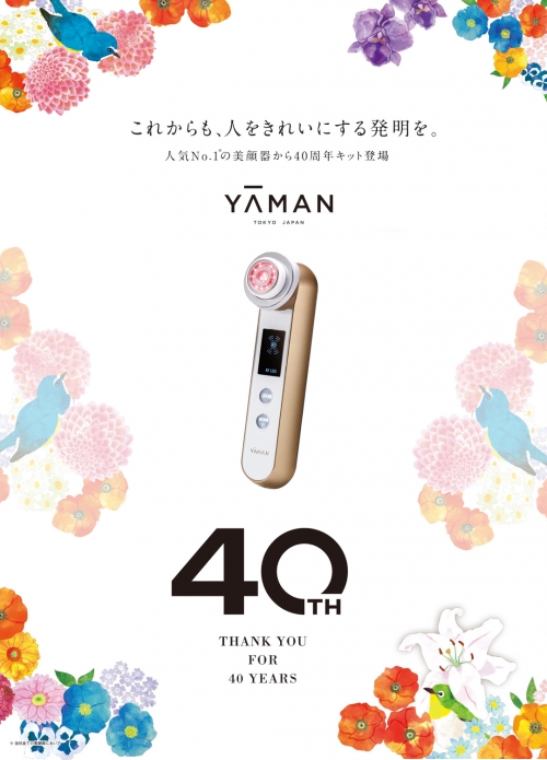 キレイが目覚める  ～YAMAN 40周年～