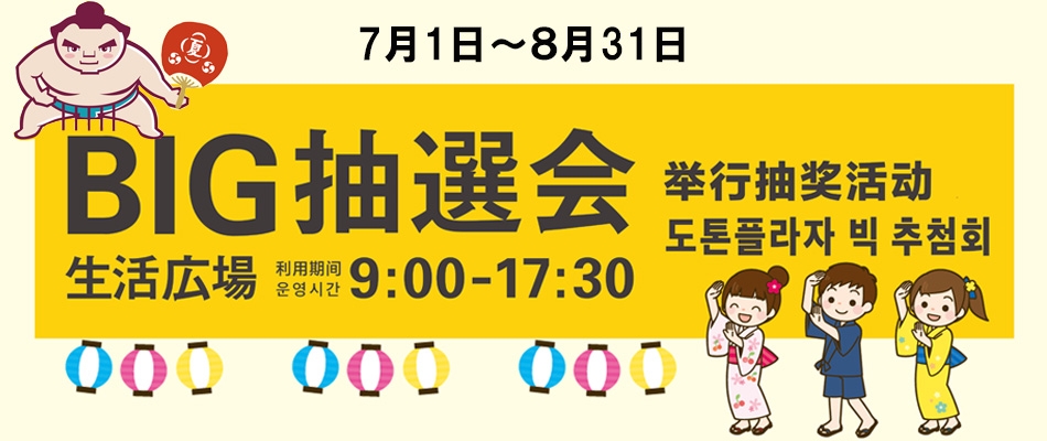 20250708 summer events