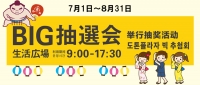 20250708 summer events