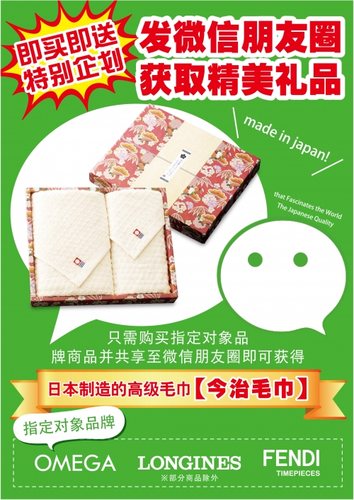 DOTON PLAZA限定!实惠活动正在举办中!