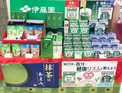 ～伊藤园人气商品举办中～