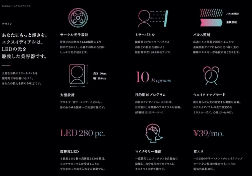 因为你是你。 ★Exideal美容器★