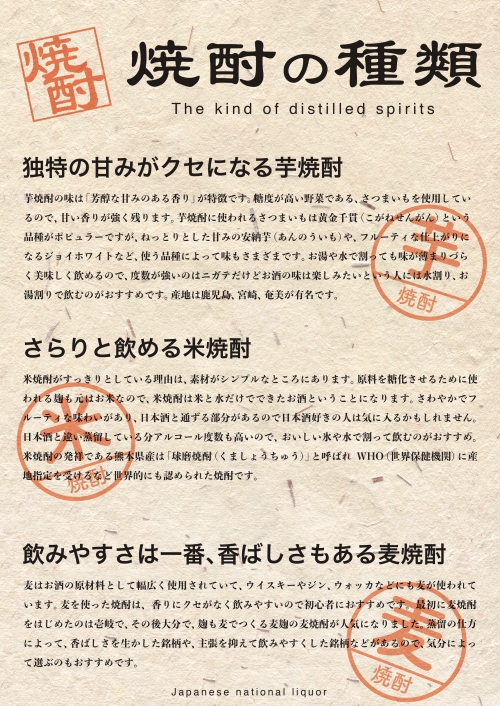 买日本酒的话缘日!