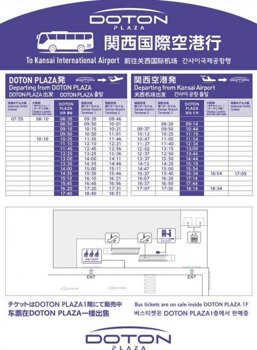 Limousine bus service time change and increase flights from July 19, 2025! !