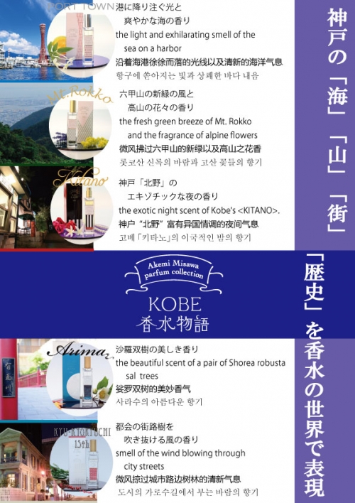 把日本的香味传到你身边