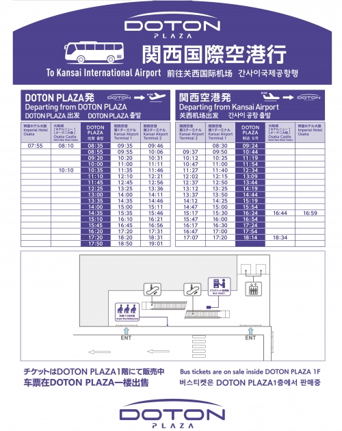 Limousine bus service change and increase flight from January 27, 2026! !