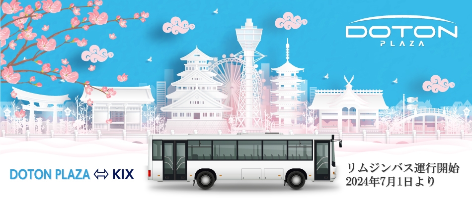 Limousine bus service started