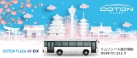 Limousine bus service started