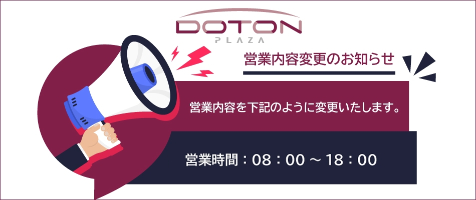 Notice of change in business details