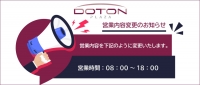 Notice of change in business details