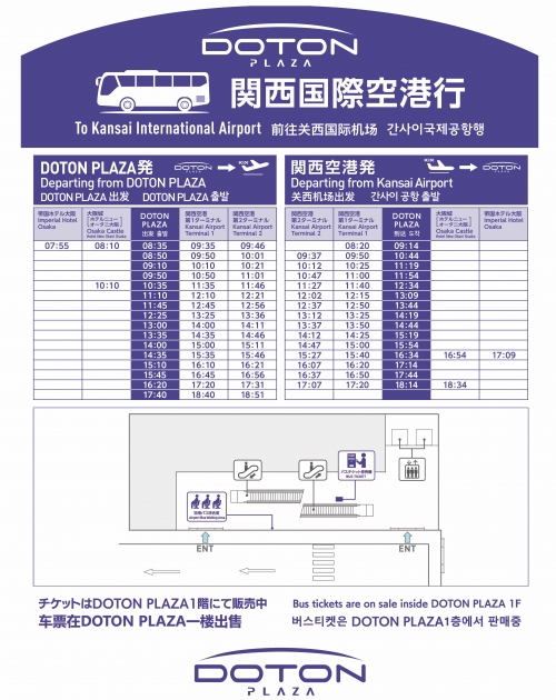 Limousine bus increased flights from October 14, 2025!!