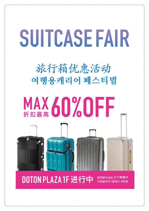 행이 박스 BIG SALE 활기차게!