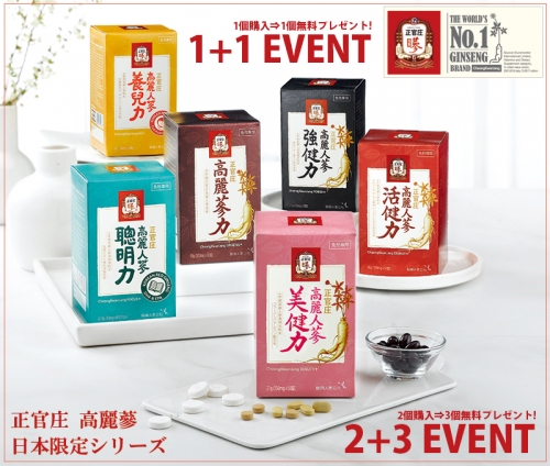 Shokansho period Limited-time activities are now in full swing! !