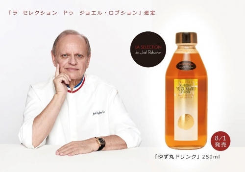 Yuzu free drink party