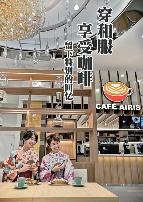 CAFÉ AIRIS & MINE 콜라보레이션 이벤트
