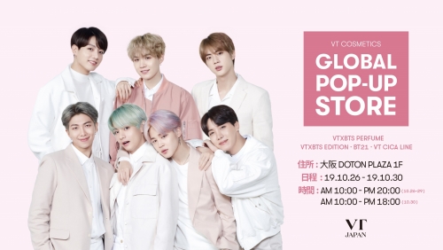 (DOTON PLAZA) VTXBTS PERFUME POP UP STORE 개최