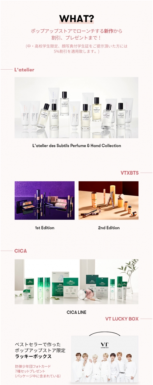 (DOTON PLAZA) VTXBTS PERFUME POP UP STORE 개최