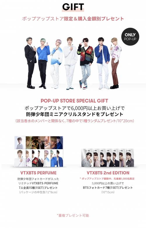 (DOTON PLAZA) VTXBTS PERFUME POP UP STORE 개최
