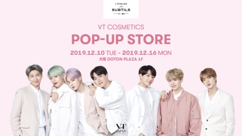 (DOTON PLAZA) VTXBTS PERFUME POP UP STORE 호평에서 재개 ▲ (*° ▽°*)╯