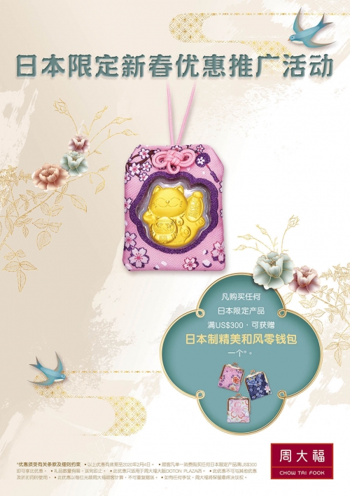 ʚ♥ɞ일본한정♥신춘 프로모션