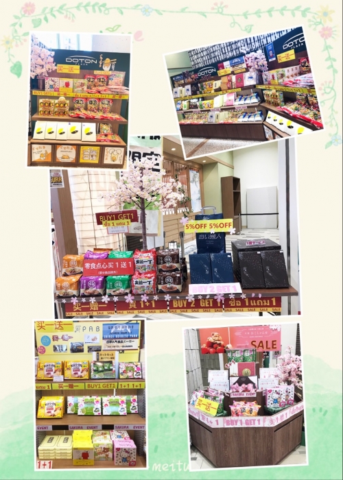 DOTON PLAZA 기간 한정 벚꽃 이벤트~~~ φ(゚▽ ▽ ゚*)♪～ BUY 1 GET 1 FREE!