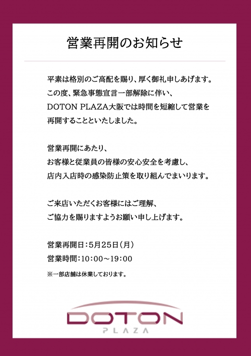 영업 재개 소식