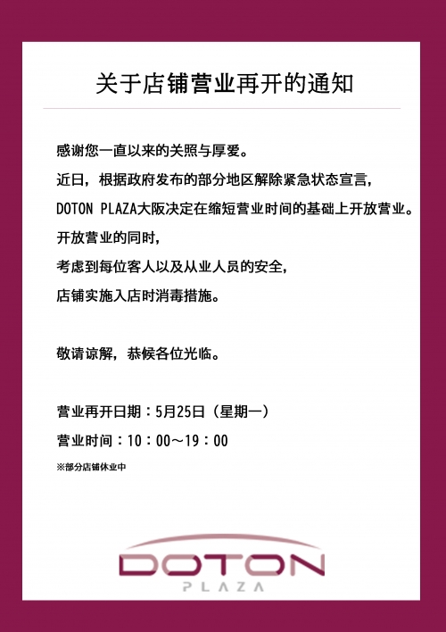영업 재개 소식