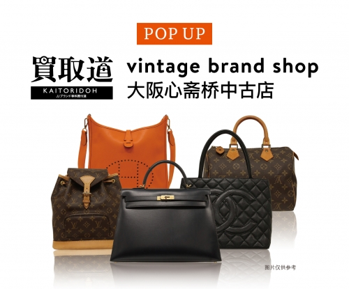 Vintage Brand Shop POP UP STORE 개최!
