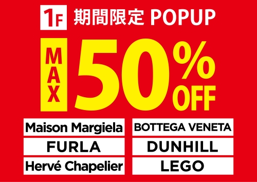 관내 1층 기간 한정 POP UP!!
