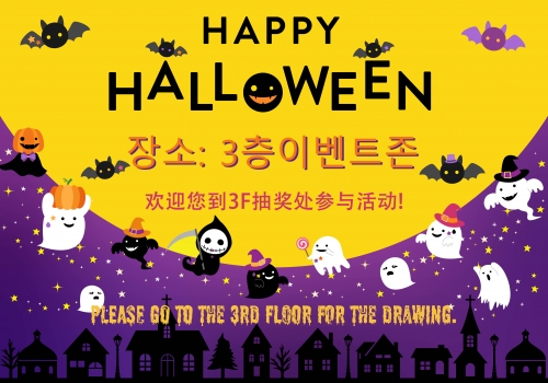 ~DOTON PLAZA에서 즐기는 특별한 할로윈 체험~