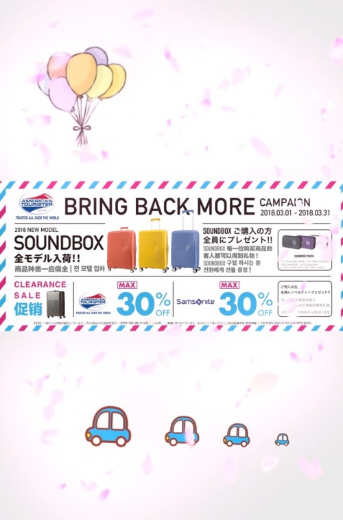 DOTON PLAZA #BRING BACK MORE #캠페인 중!