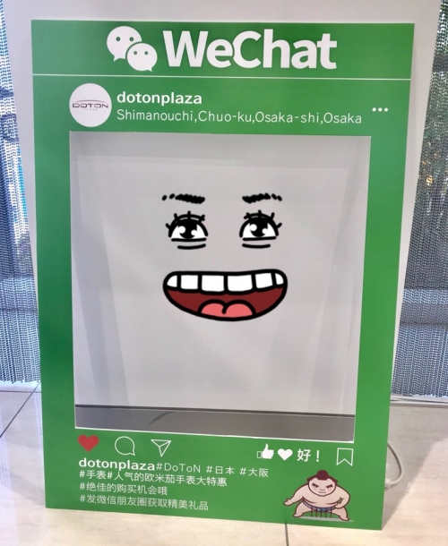DOTON PLAZA 한정!유익 이벤트 개최중!