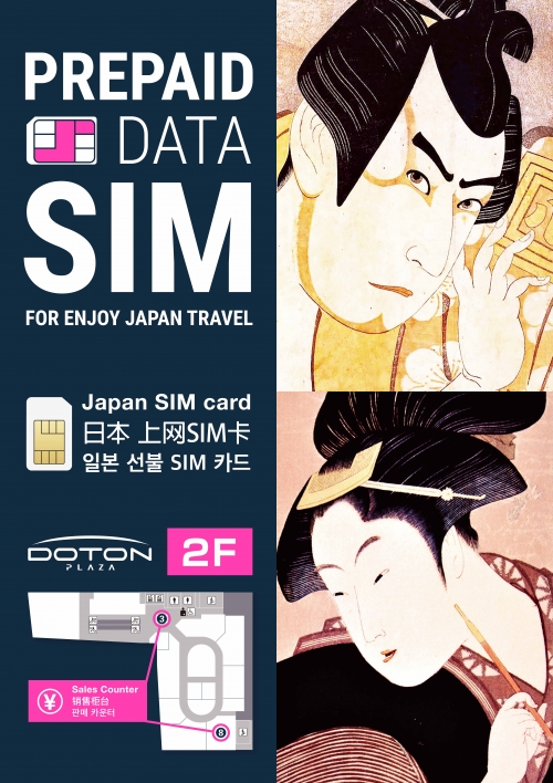 저렴한 SIM 카드를 판매 개시!!