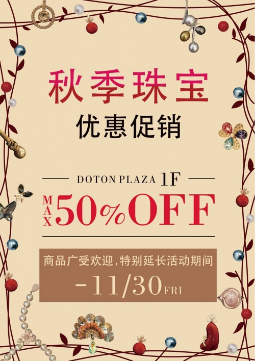 [호평]최대 50% OFF!!