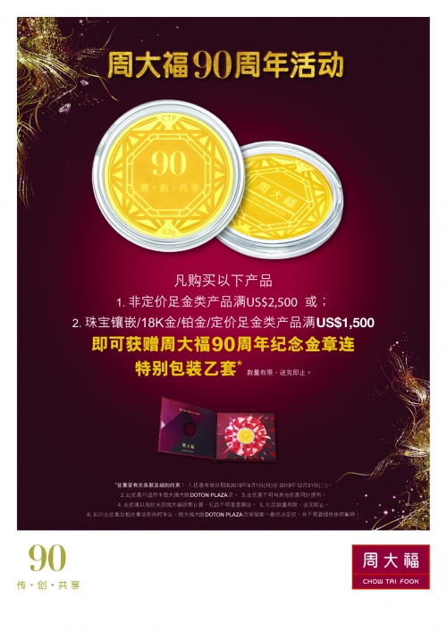 ~주대복~90주년 이벤트