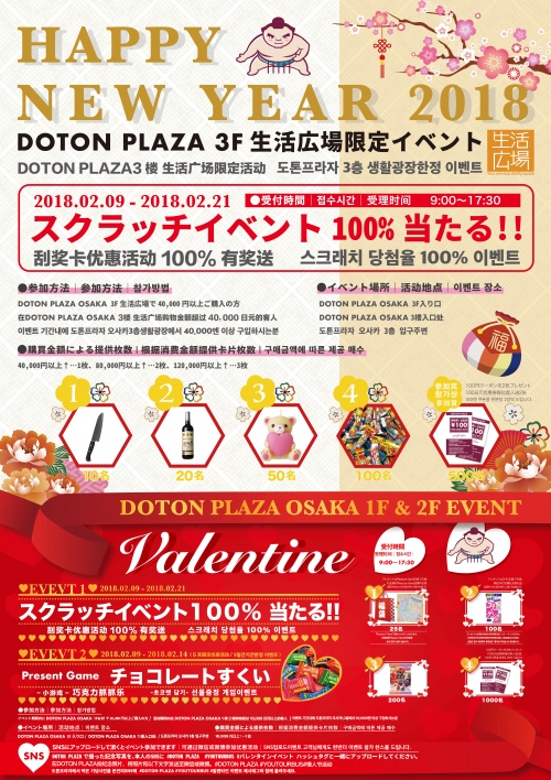 ~~ ☆~~~~2018 Chinese New Year Activities~ ☆~~ HAPPY NEW YEAR ( ๑❛ᴗ❛๑)۶♡٩(๑❛ᴗ❛๑ )