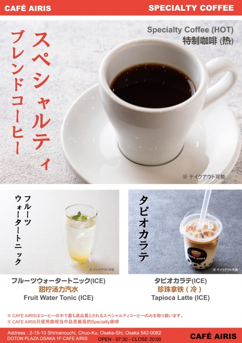 愛麗絲開張的通知