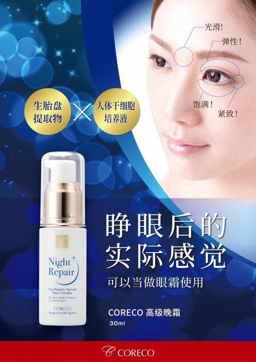 追求女性素之美~正在舉辦這個化妝品活動!