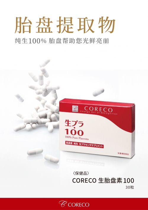 追求女性素之美~正在舉辦這個化妝品活動!