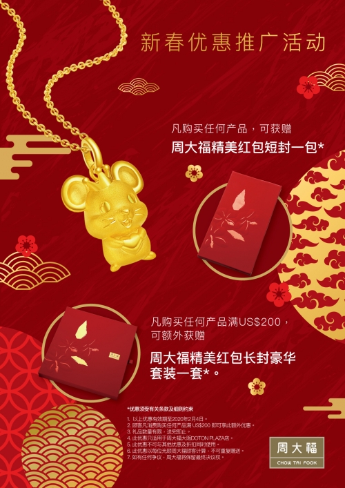 ( •̀ ω •周大福新春畫筆中
