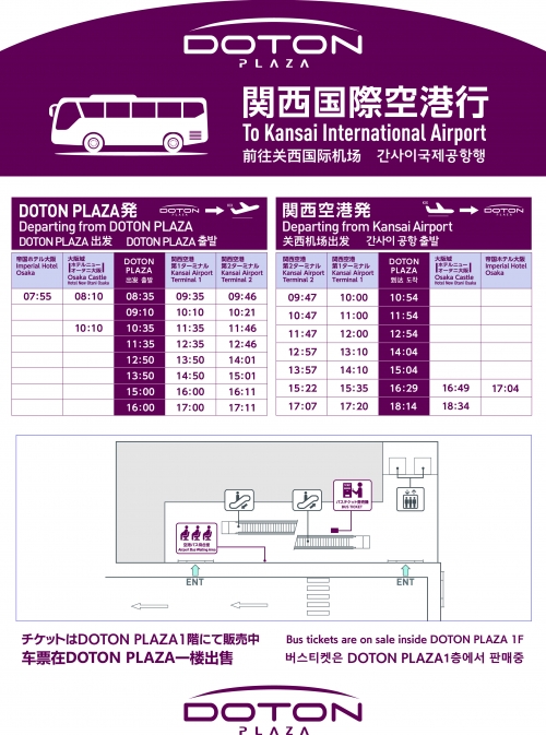 機場大巴比9/1增加班次!!
